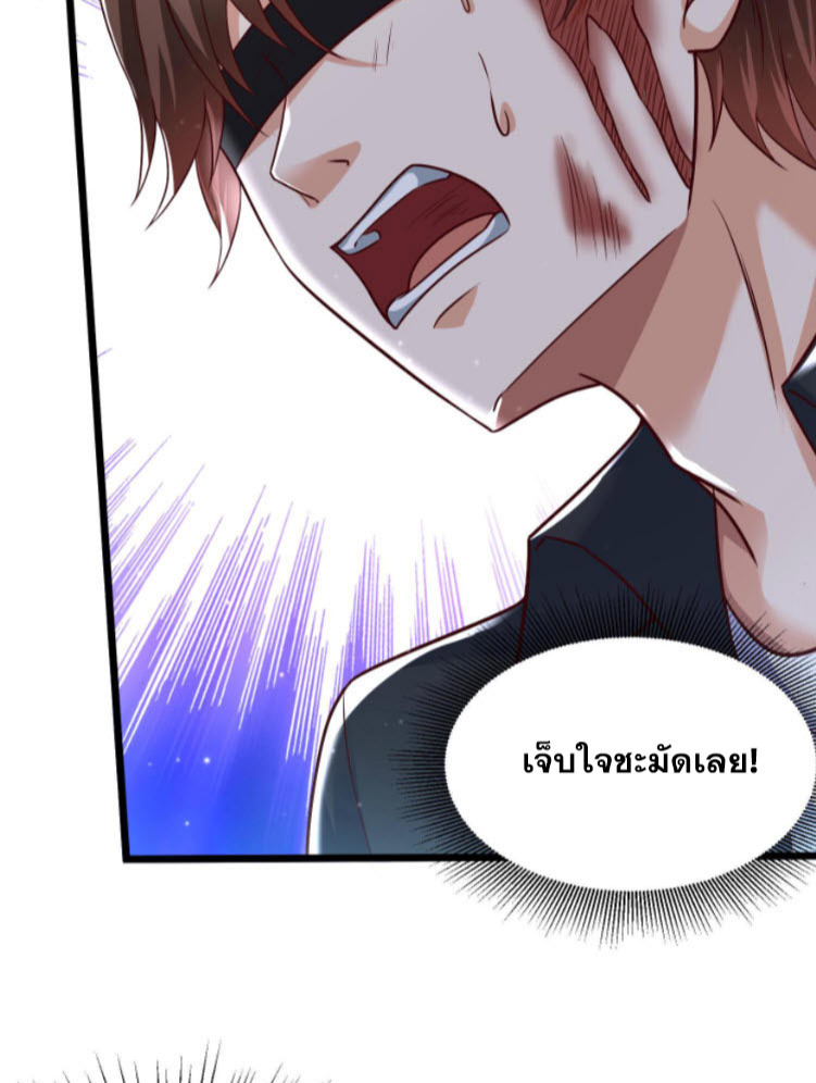 หมอเทพชนบท ตอนที่ 2 หน้า 16