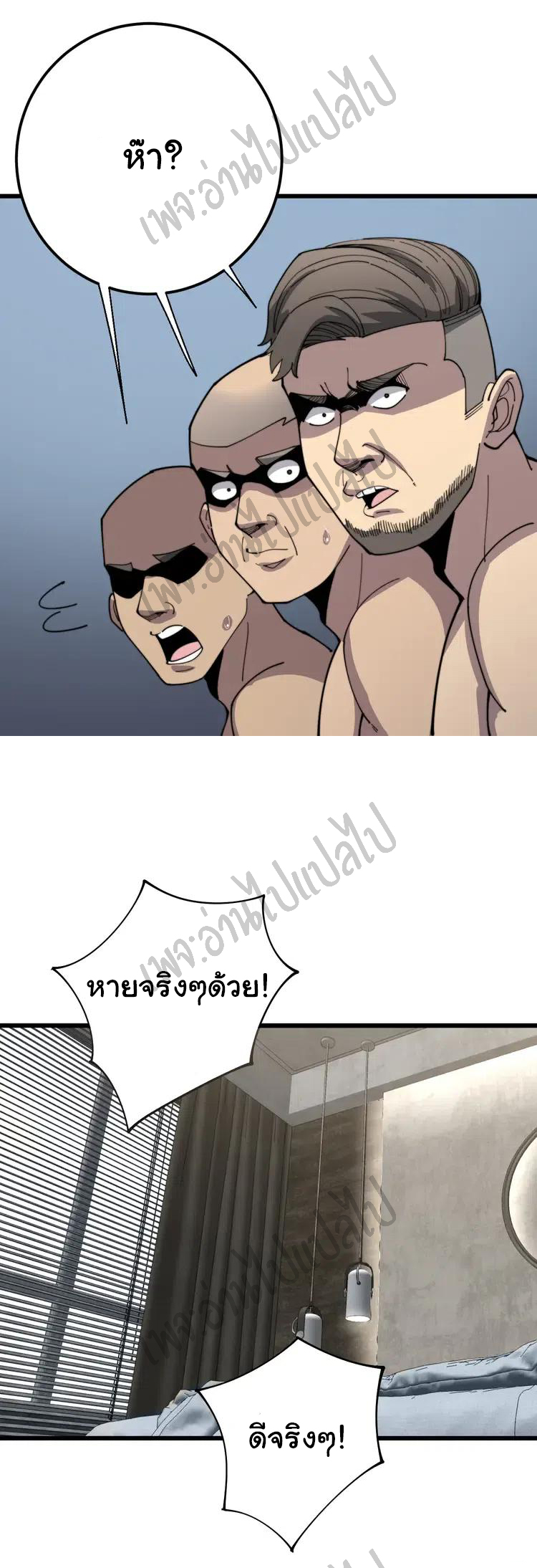 Bad Hand Witch Doctor สุดยอดพ่อมดหมอผี ตอนที่ 113 หน้า 16