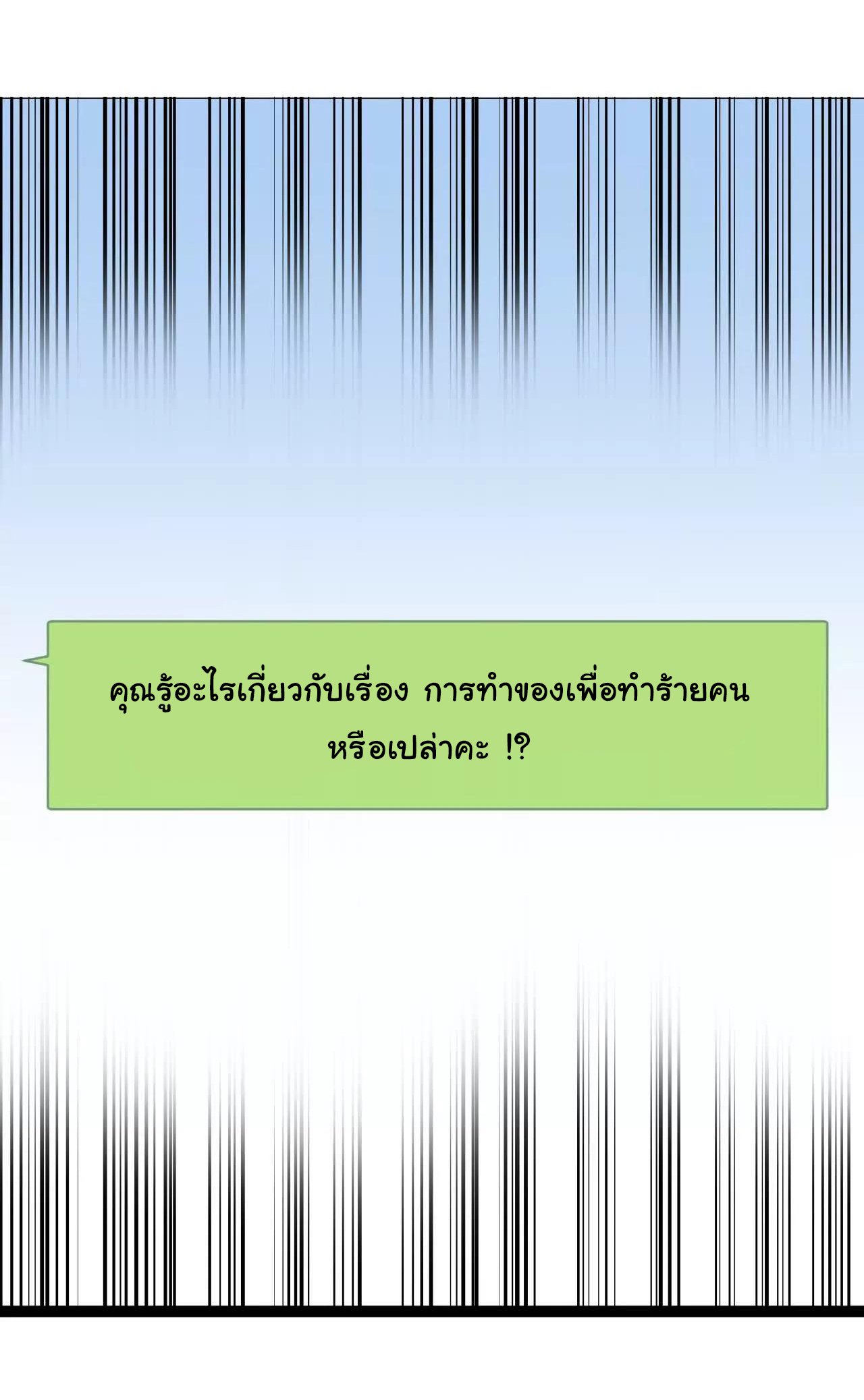 ฉันนี่แหละคือราชาฮวงจุ้ย ตอนที่ 5 หน้า 10