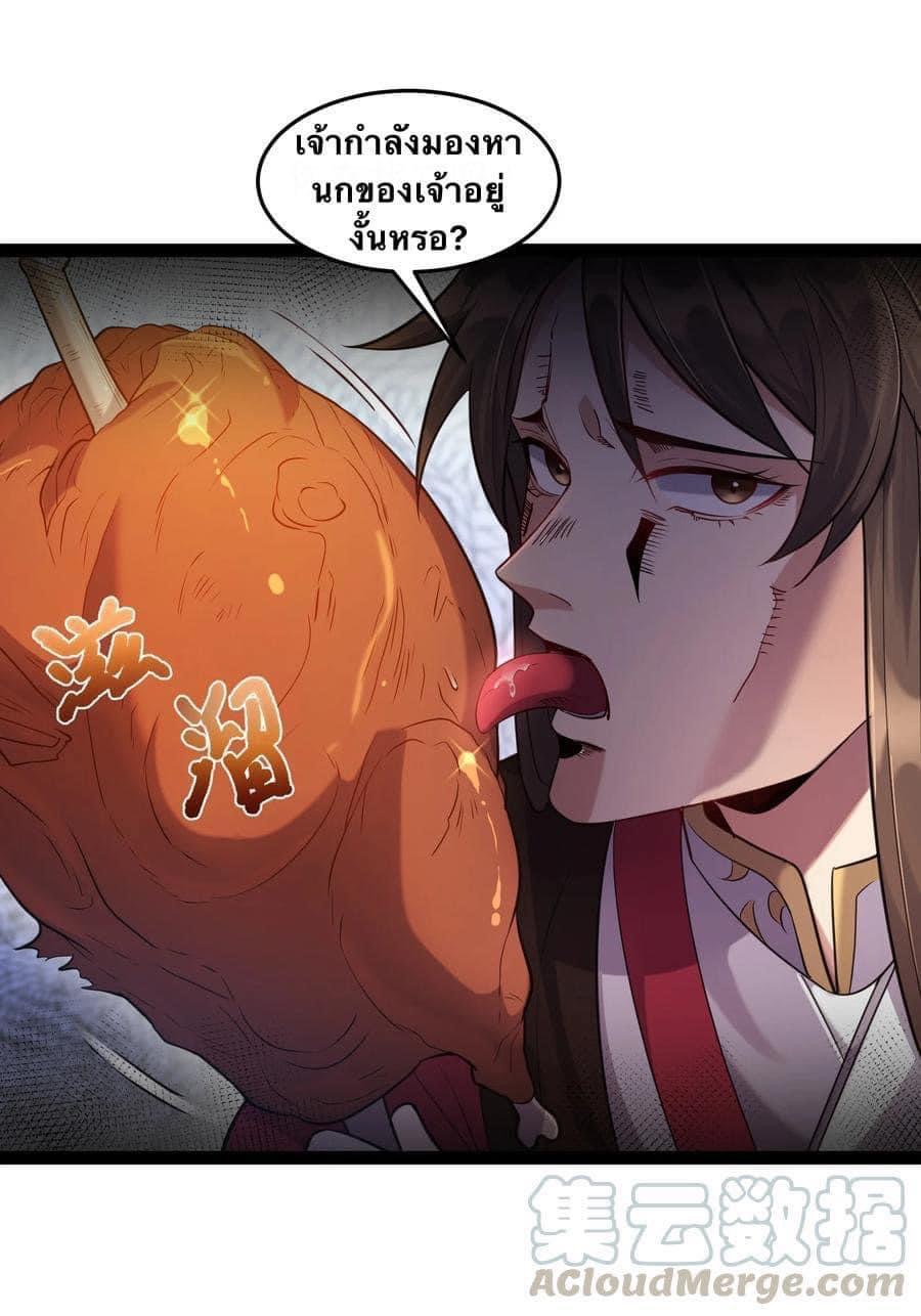 เทพวายร้ายกลับชาติมาเกิดใหม่ ตอนที่ 21 หน้า 14