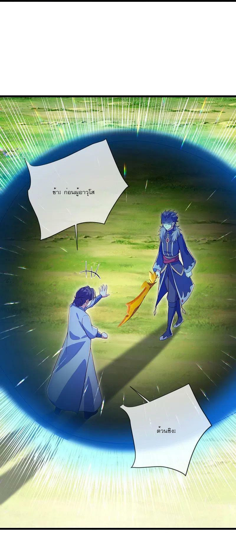 peerless battle spirit ตอนที่ 500 หน้า 45