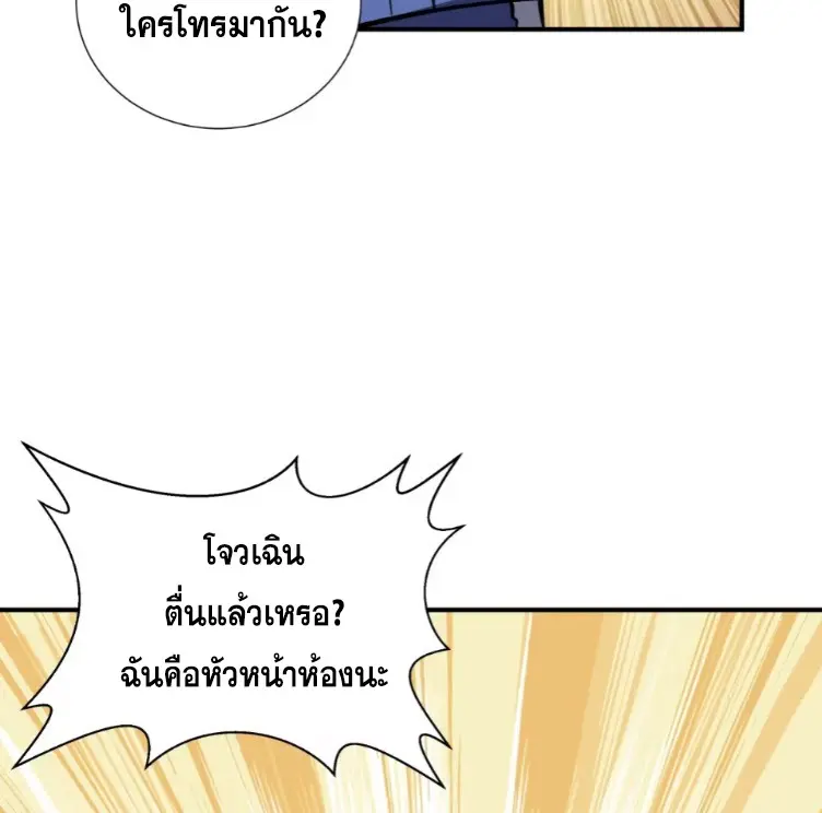 Debt to a Dark God เป็นหนี้มหาศาล ผมถูกบังคับให้เป็นคนทำงานให้เทพมาร ตอนที่ 4 หน้า 22