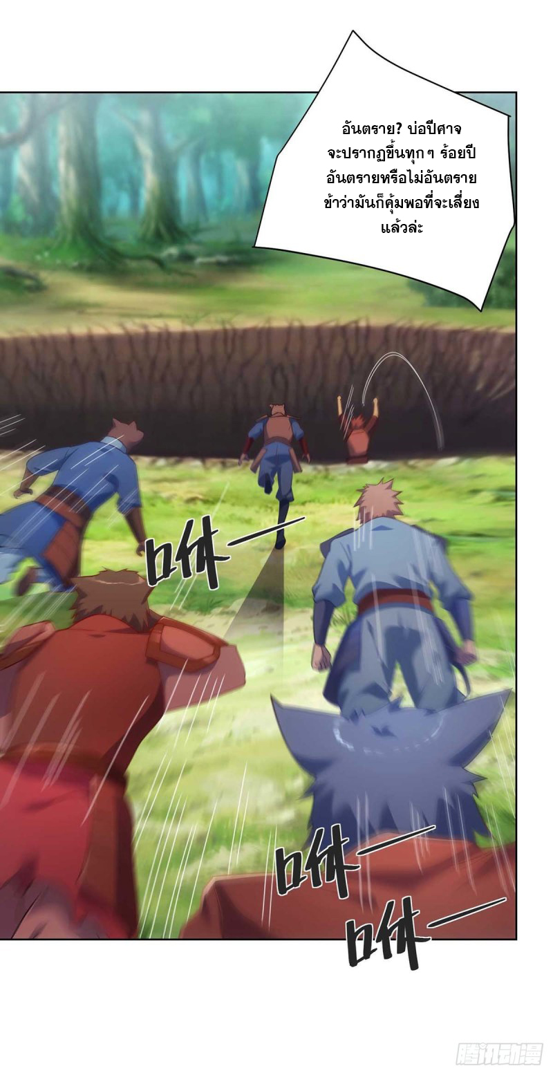 จักรพรรดิ 80,000 ปี ตอนที่ 122 หน้า 9