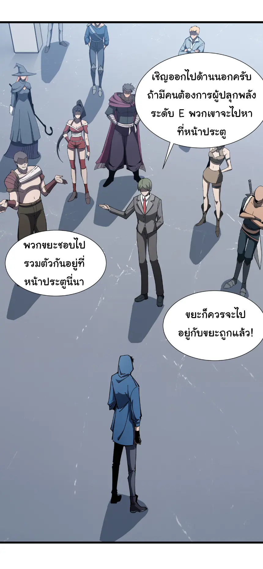 My Shadow Can Evolve Infinitely - เงาของฉันวิวัฒนาการได้ไม่สิ้นสุด! ตอนที่ 11 หน้า 3