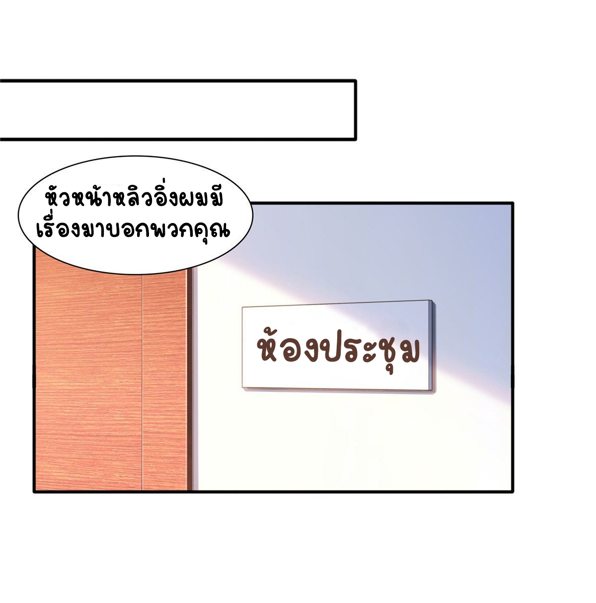 (ชนจีน)Perfect Secret Love The Bad New Wife Is a Little Sweet ตอนที่ 136 หน้า 32