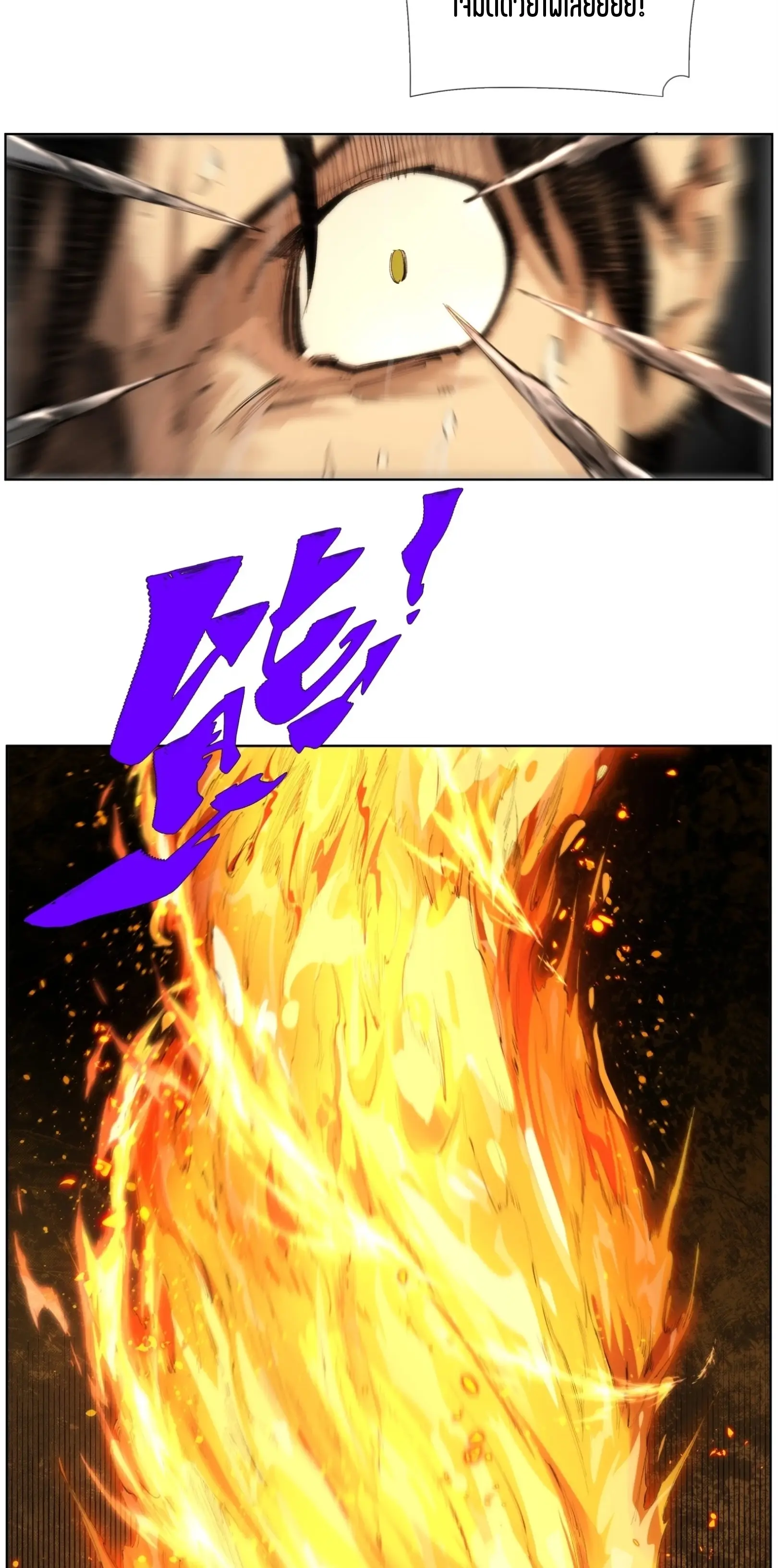 เซียนบุกเบิก ตอนที่ 22 หน้า 3