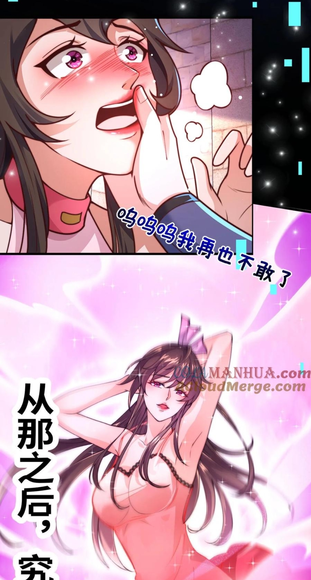 ระบบไร้เทียมทานเมื่อถูกปีศาจโจมตี ตอนที่ 1 หน้า 7