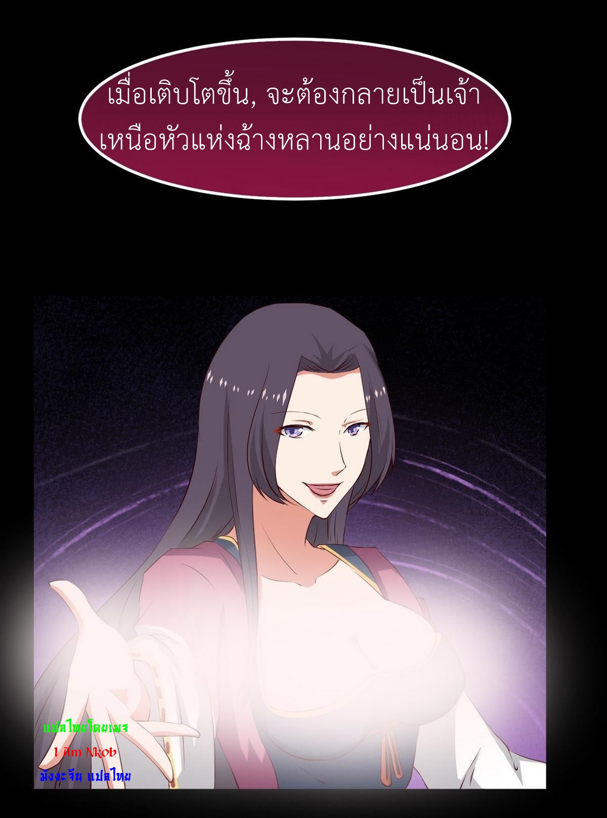 มหาจอมปราชญ์ ปราณเทวะ ตอนที่ 26 หน้า 6