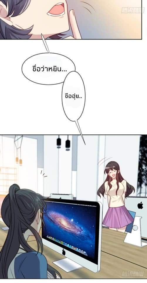 MakeUp Queen ตอนที่ 7 หน้า 6