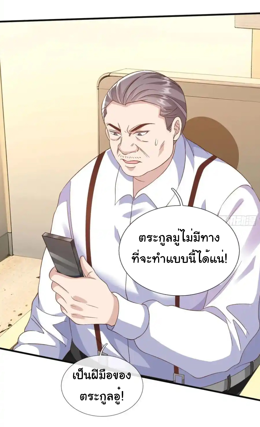 The god of war is reborn to avenge ตอนที่ 110 หน้า 16