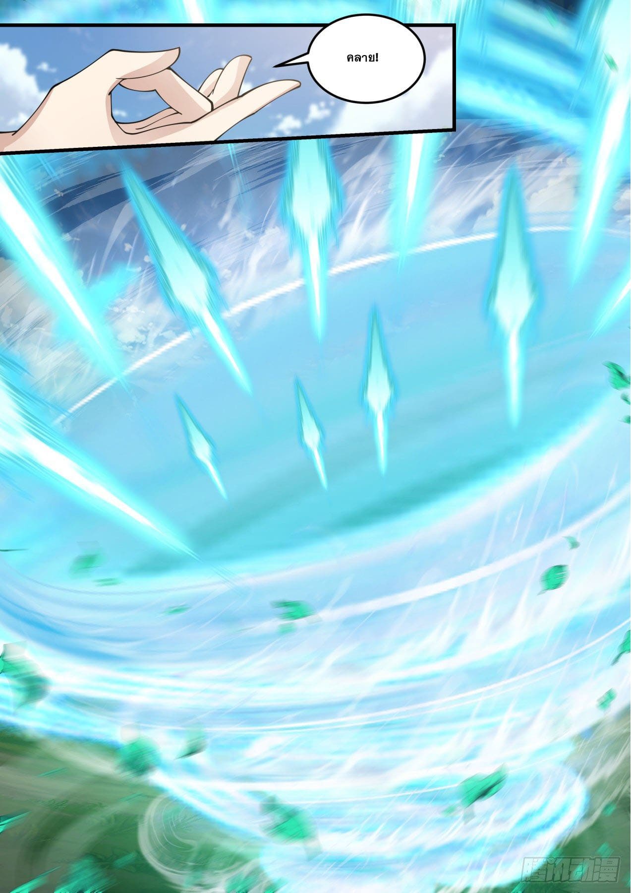 ปฐมบุรุษแห่งยุค (ทันจีน) ตอนที่ 182 หน้า 7