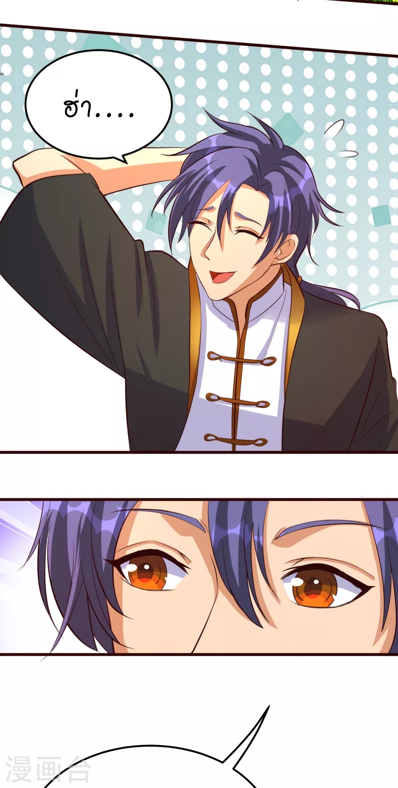 super genius doctor ตอนที่ 26 หน้า 7