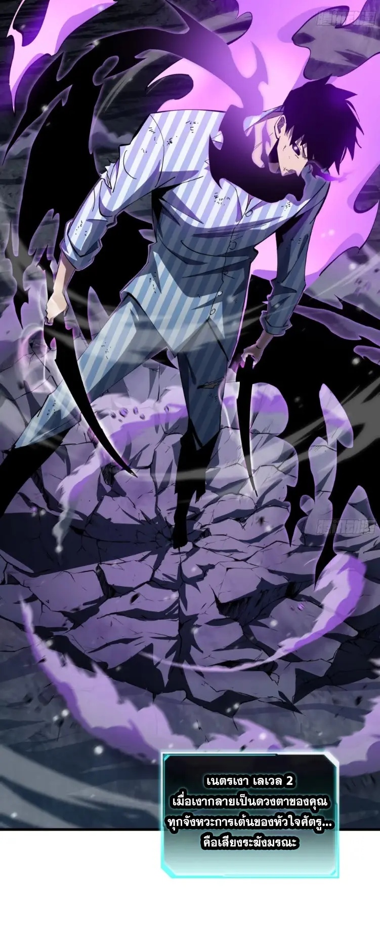 ทรราชต่างมิติ เทพเงาอย่างข้าอัพเกรดเงาไม่มีขีดจำกัด ตอนที่ 7 หน้า 40