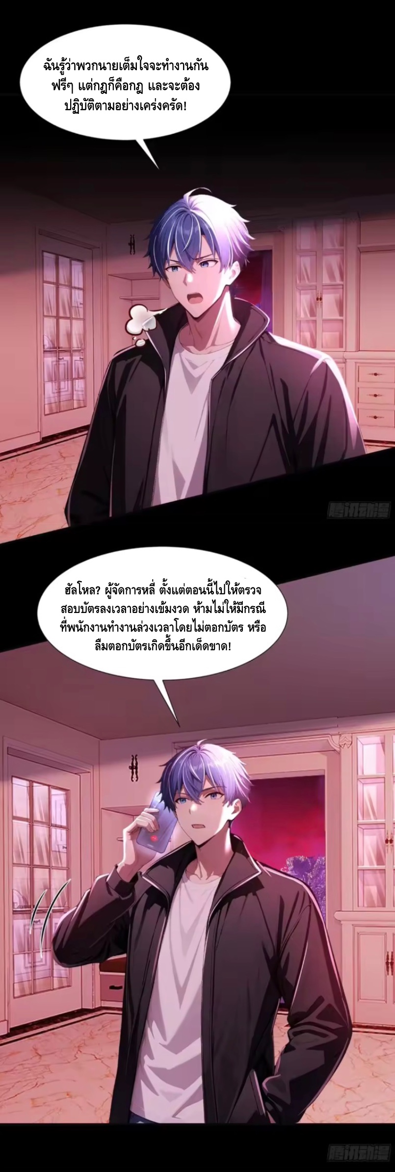 อาถรรพ์ฟื้นคืน : เริ่มต้นด้วยเงินผีหมื่นล้านล้าน ตอนที่ 24 หน้า 8
