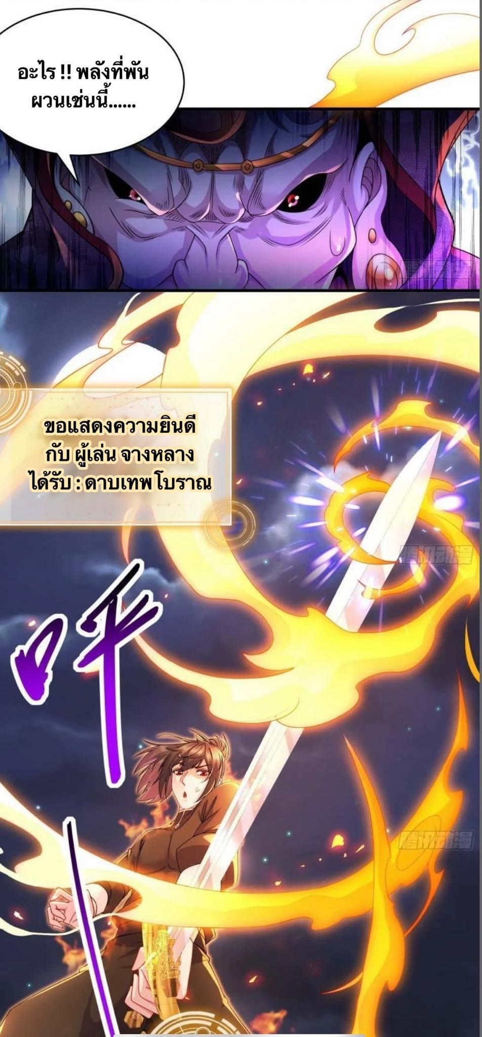 เทพเกรียนสุดลามก จุติต่างโลก ตอนที่ 13 หน้า 2