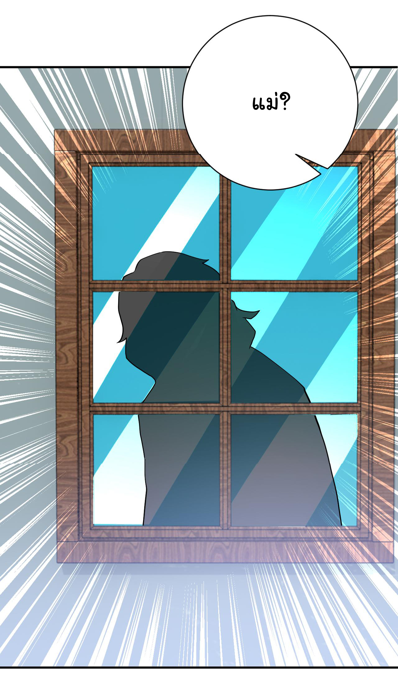 Apocalyptic Super System ตอนที่ 349 หน้า 25