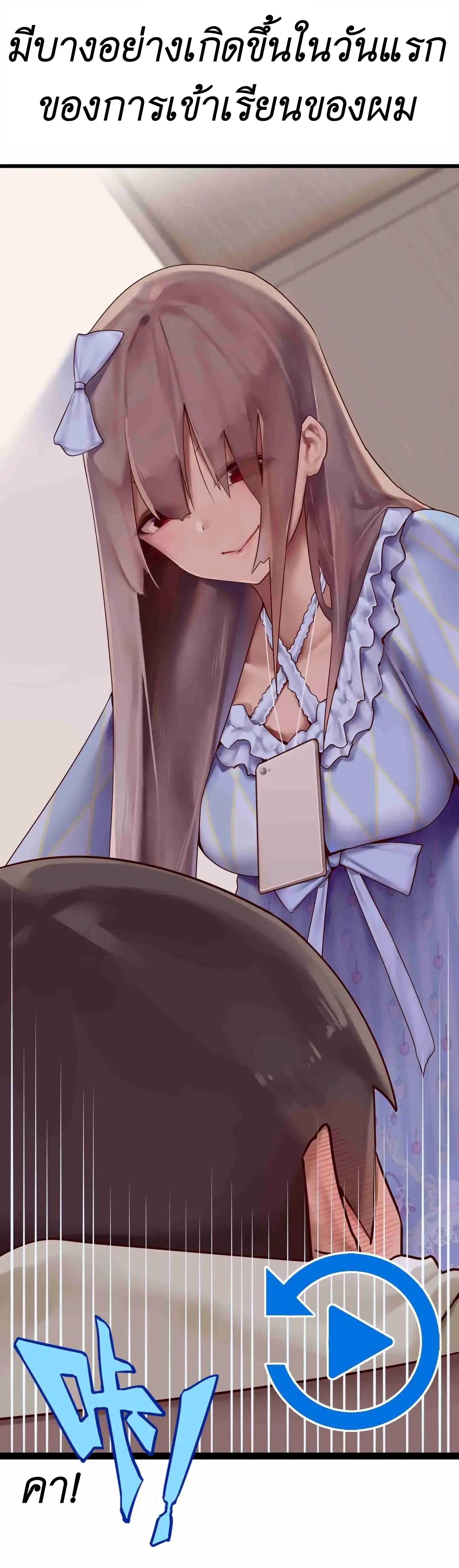 Read Miss, Don’t Livestream It! ตอนที่ 1 หน้า 3