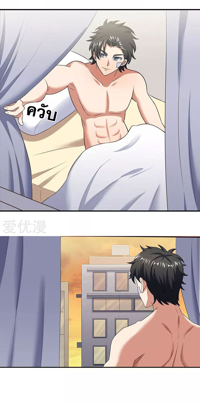 โครตเกรียนเซียนโอสด ตอนที่ 52 หน้า 9