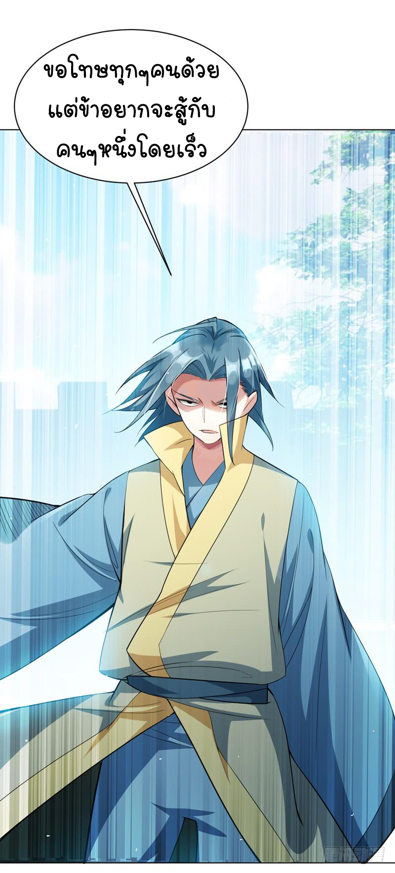 Wu ni ตอนที่ 12 หน้า 43