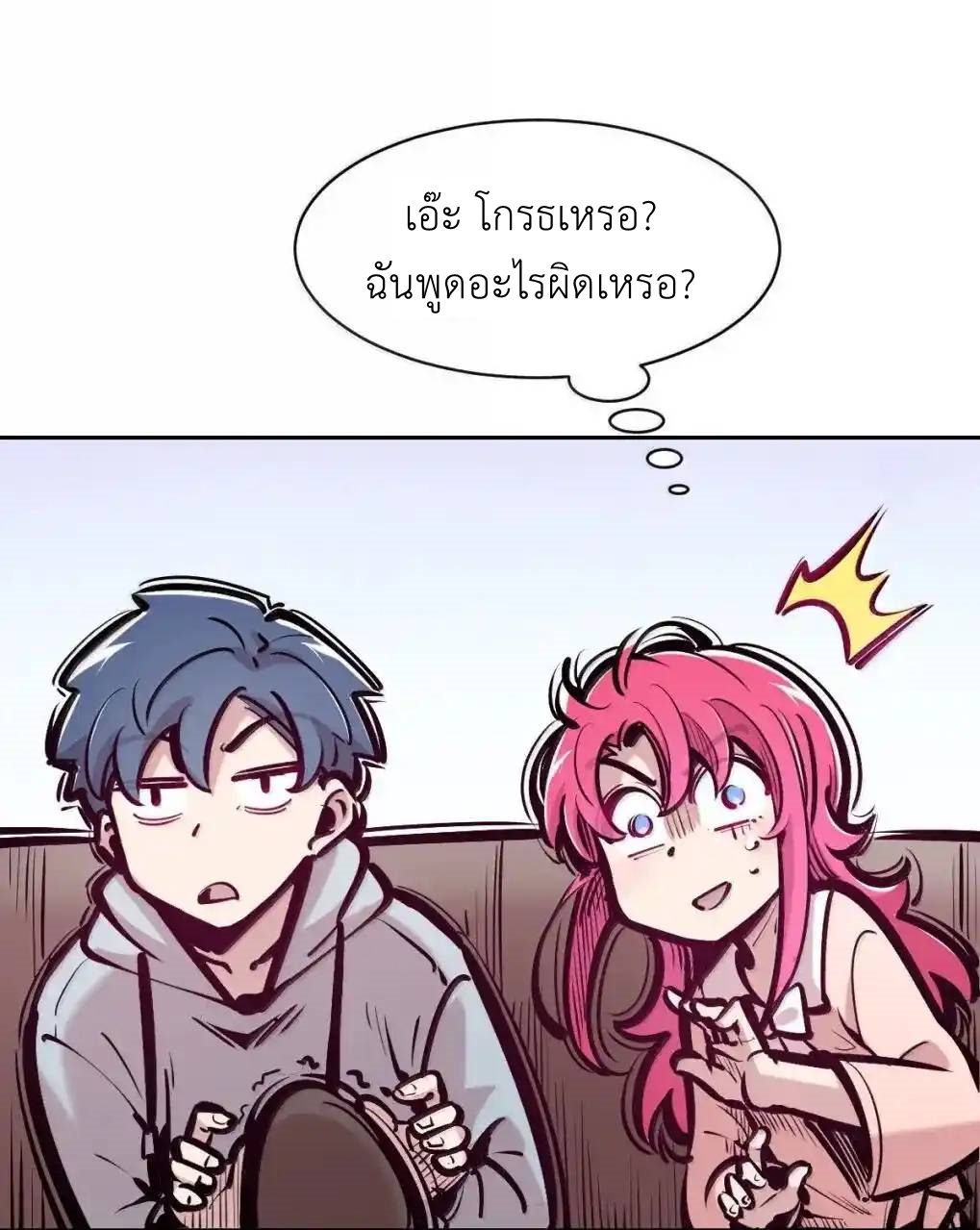 Demon x Angel can't get along! ตอนที่ 158 หน้า 56