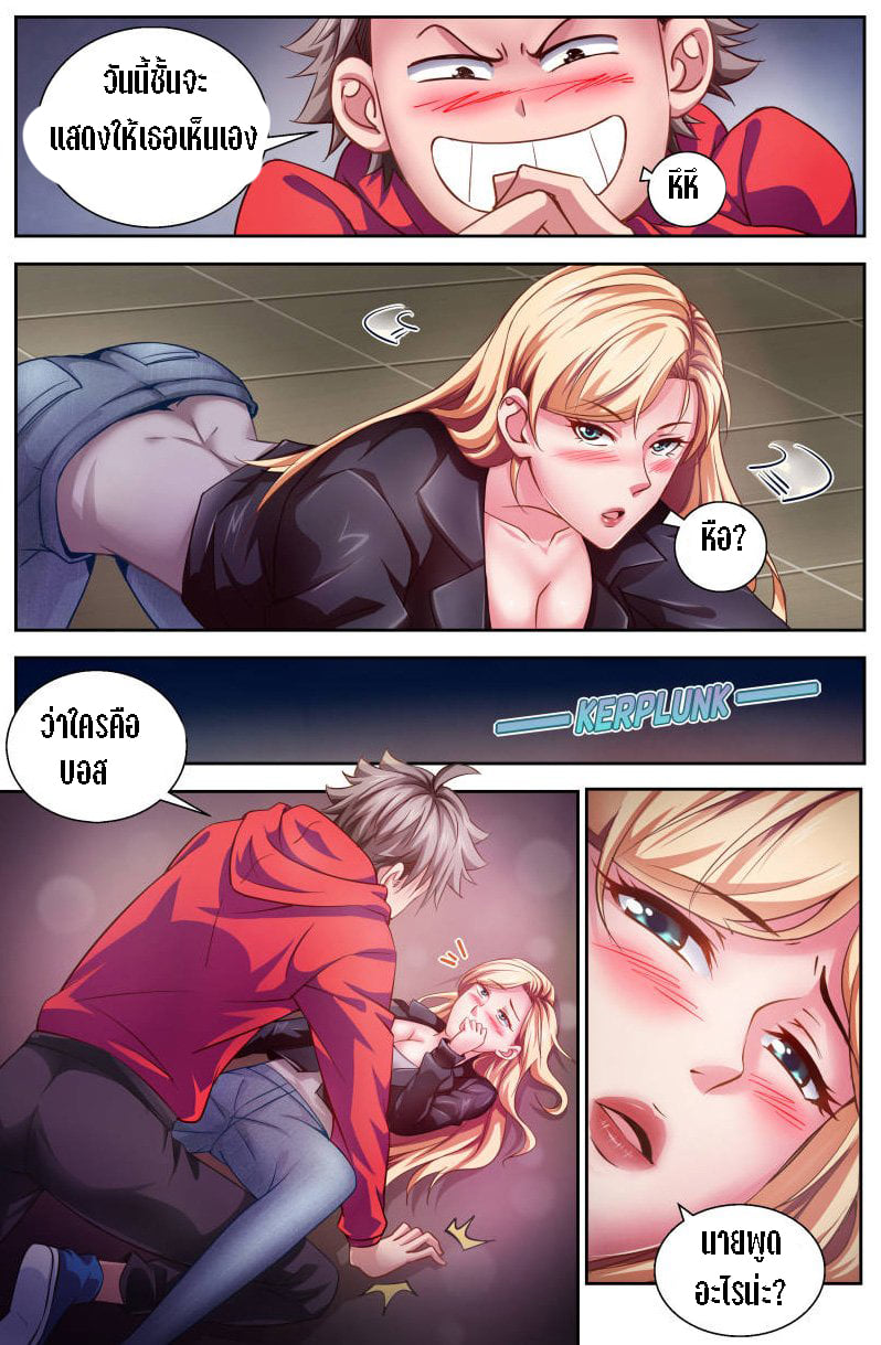 เจียงเฉิน ตอนที่ 7 หน้า 11
