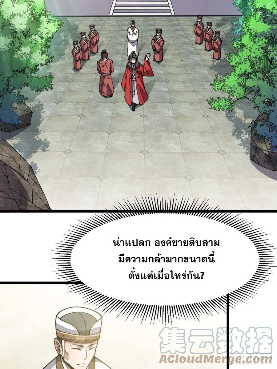 บุรุษที่มีโชค คงไม่ใช่ข้าแล้วแหละ ตอนที่ 3 หน้า 18