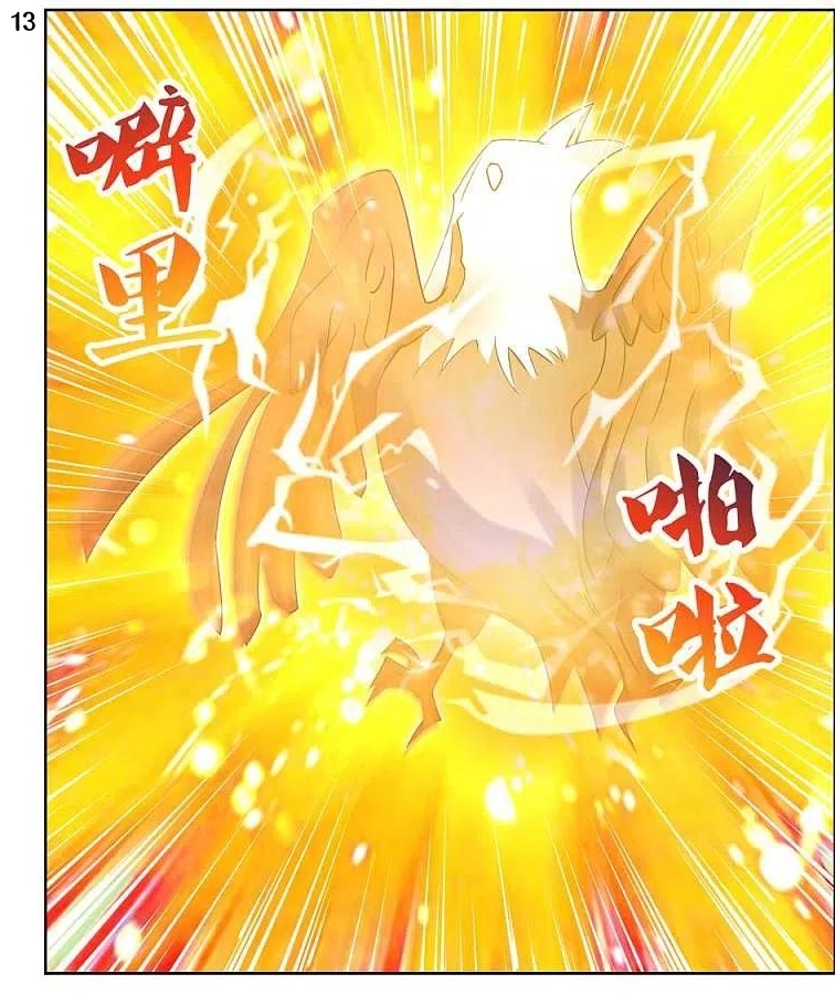 Above All Gods เทพยุทธเหนือเทวะ ตอนที่ 205 หน้า 14