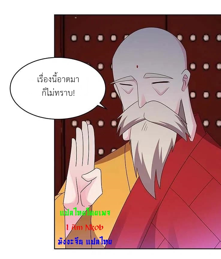 Above All Gods เทพยุทธเหนือเทวะ ตอนที่ 236 หน้า 18