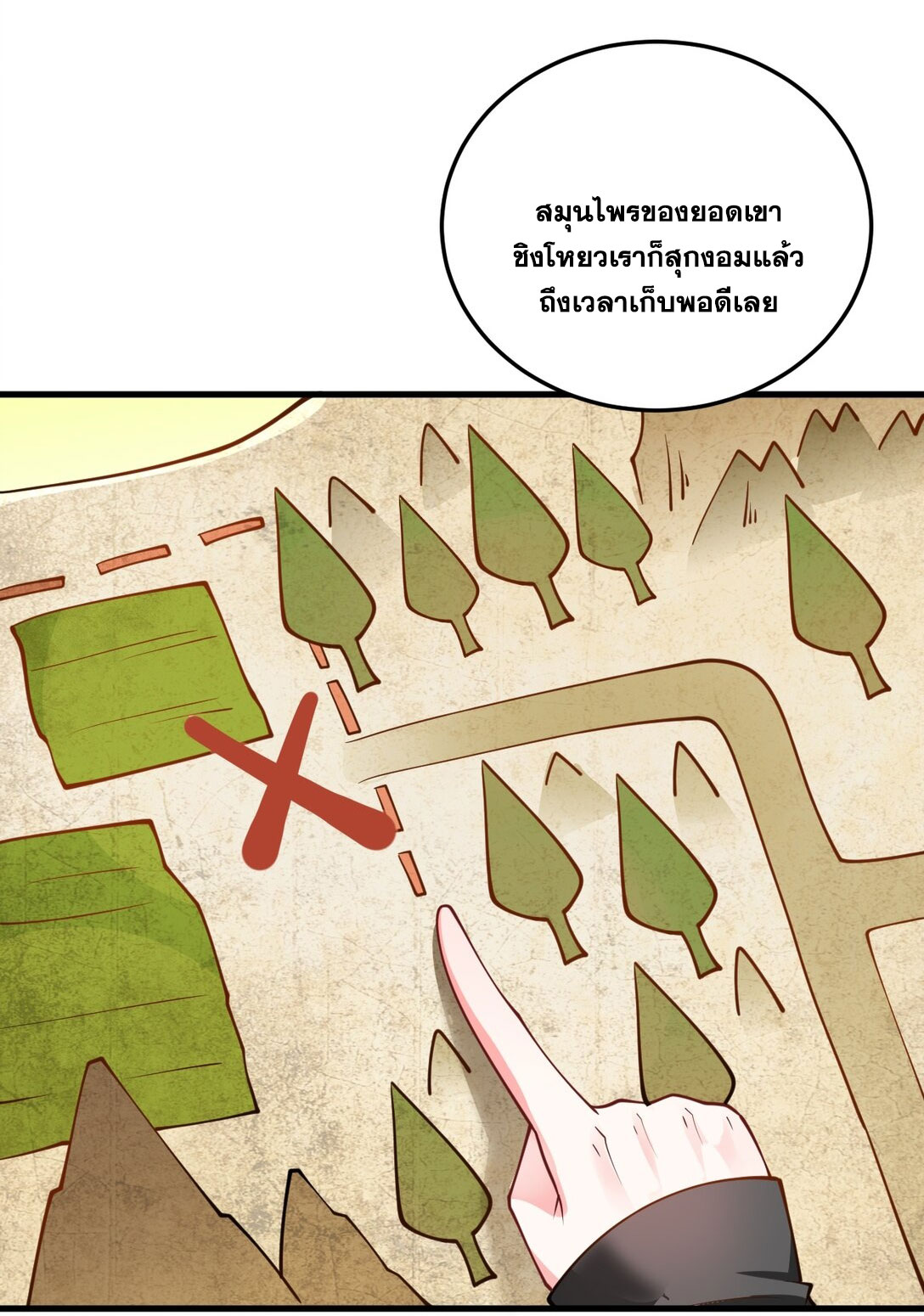 ด้วยโลกแห่งการฝึกตน เหล่าเซียนจึงอยู่ยงคงกระพันในใต้หล้า ตอนที่ 8 หน้า 26