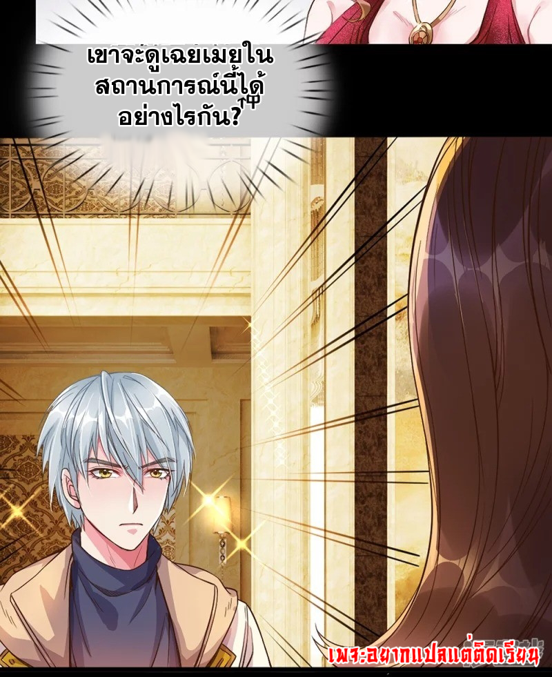 การเกิดใหม่ของจอมมารผู้ยิ่งใหญ่ ตอนที่ 3 หน้า 5