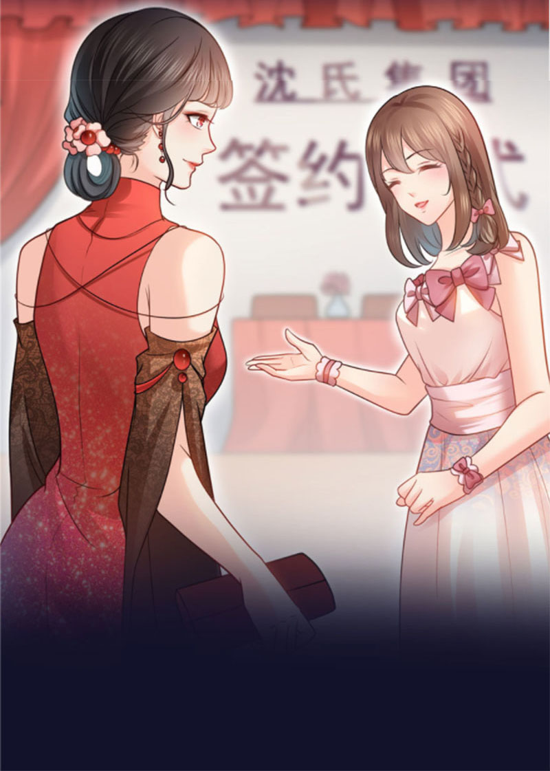 (ชนจีน)Perfect Secret Love The Bad New Wife Is a Little Sweet ตอนที่ 33 หน้า 23