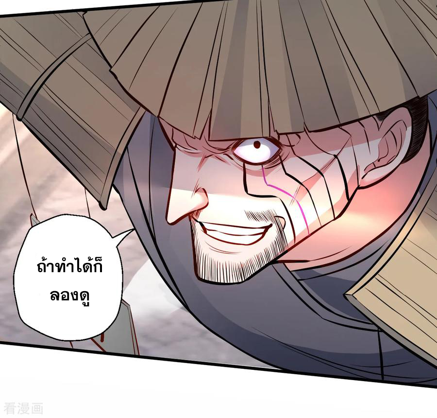 The Strongest Golden Kidney System ตอนที่ 23 หน้า 23