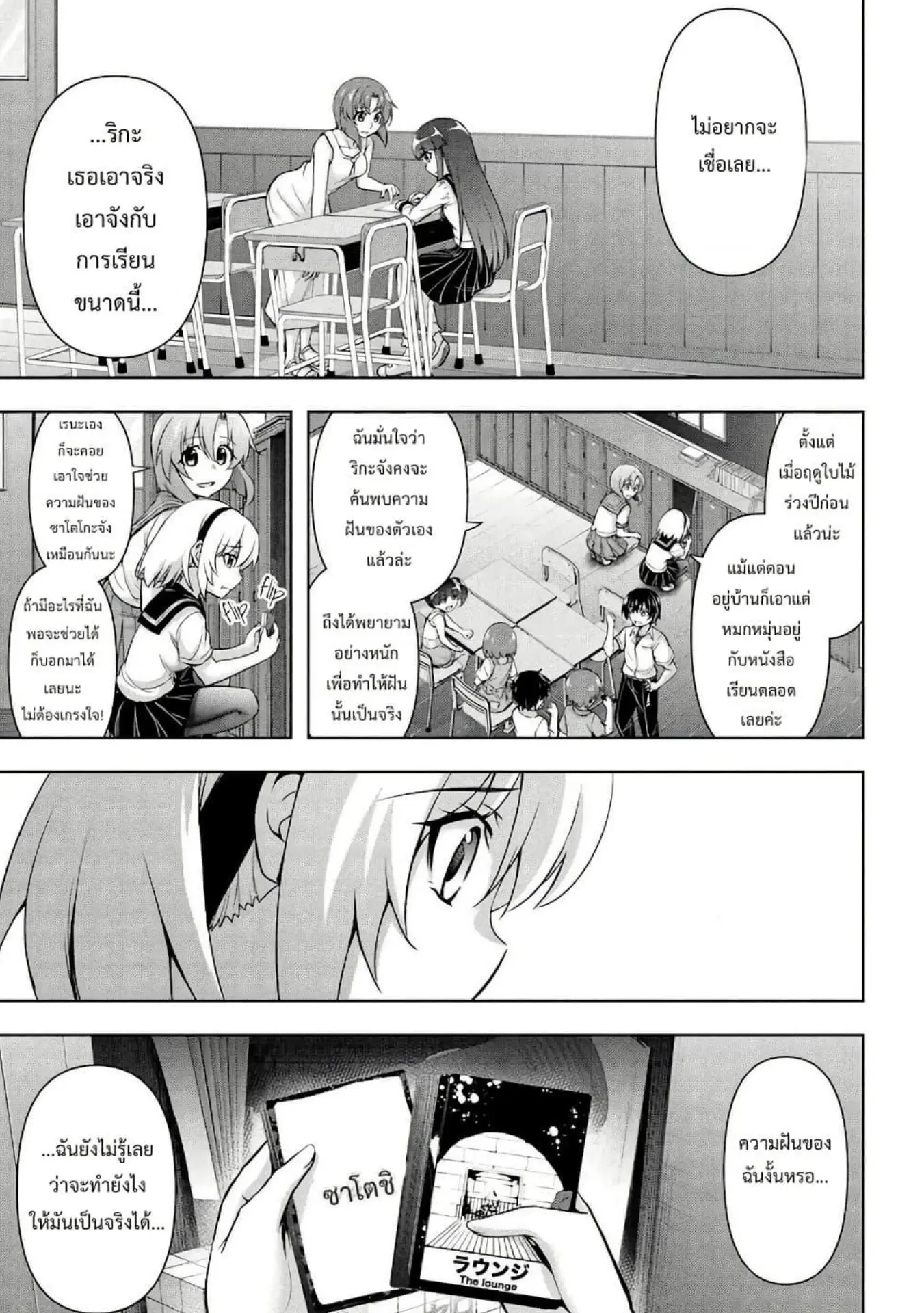 Higurashi no Naku Koro ni Meguri ตอนที่ 1 หน้า 31