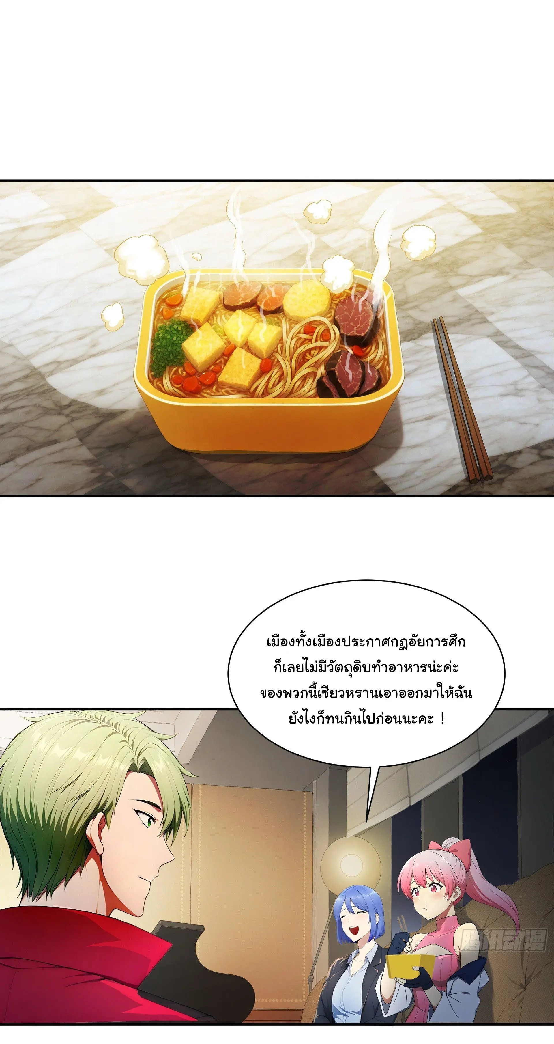 พลิกชะตาทีมท้าสวรรค์ ( Doomday Rebirth ) ตอนที่ 8 หน้า 8