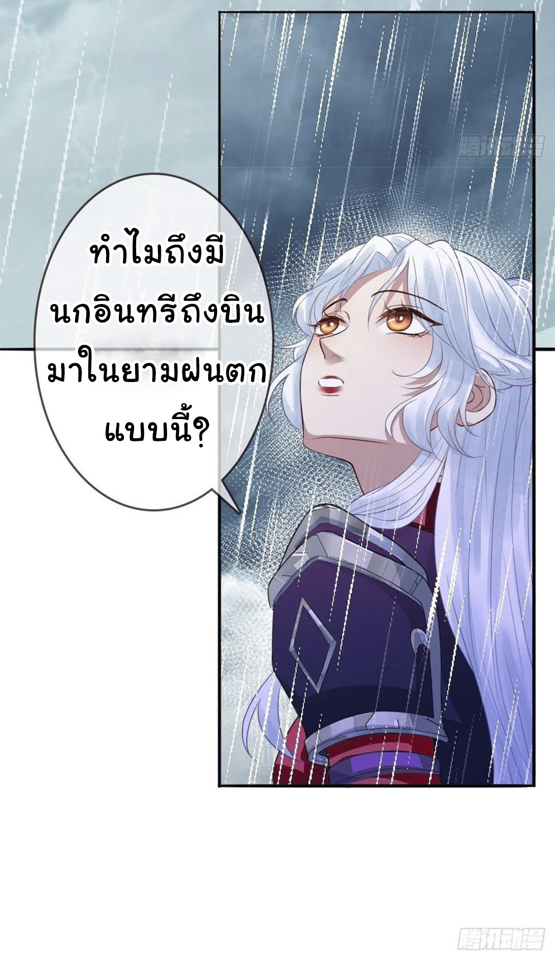 จักรพรรดินีสงคราม เกิดใหม่ในโลกซอมบี้ (Empress of the last days) จบ ตอนที่ 13 หน้า 18