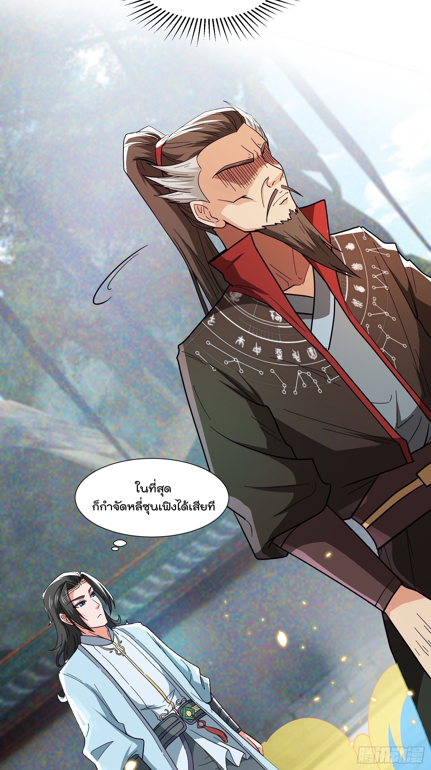 มาต่างโลกร้อยปีพึ่งมีระบบซะงั้น ตอนที่ 12 หน้า 10