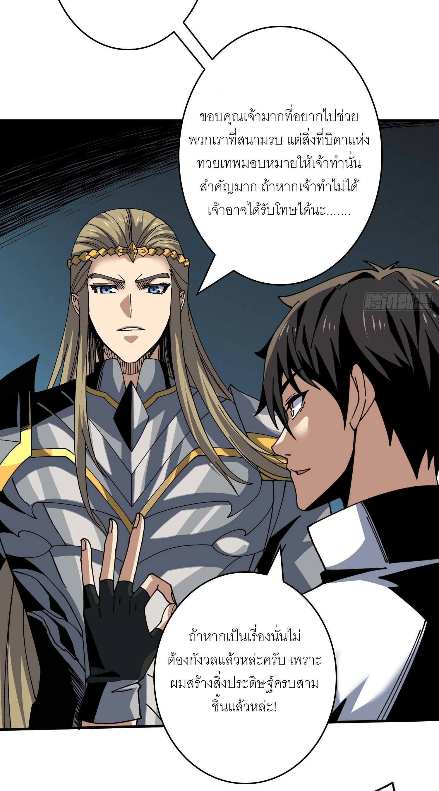 (ชนจีน) IT STARTS WITH A KINGPIN ACCOUNT - จุติจอมราชัน ตอนที่ 285 หน้า 18