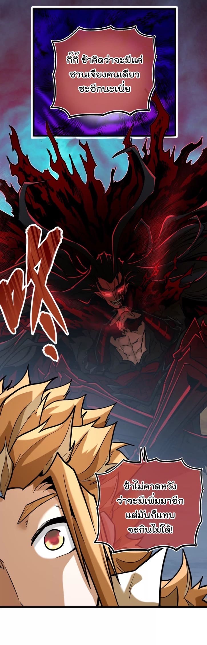 ระบบนิกายที่แข็งแกร่งที่สุด ตอนที่ 7 หน้า 6