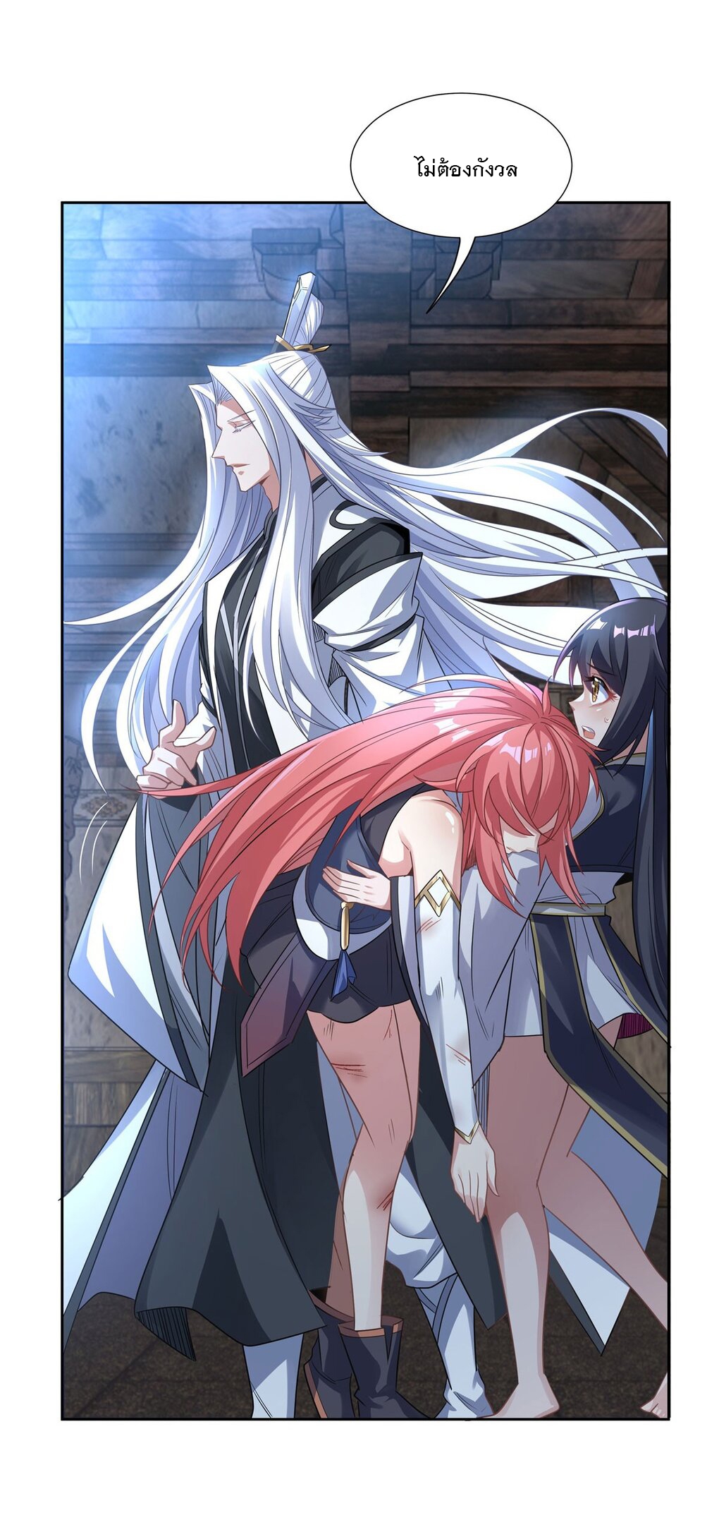 ศิษย์ของข้าล้วนมีอนาคตที่ยิ่งใหญ่ (ชนจีน) ตอนที่ 63 หน้า 16