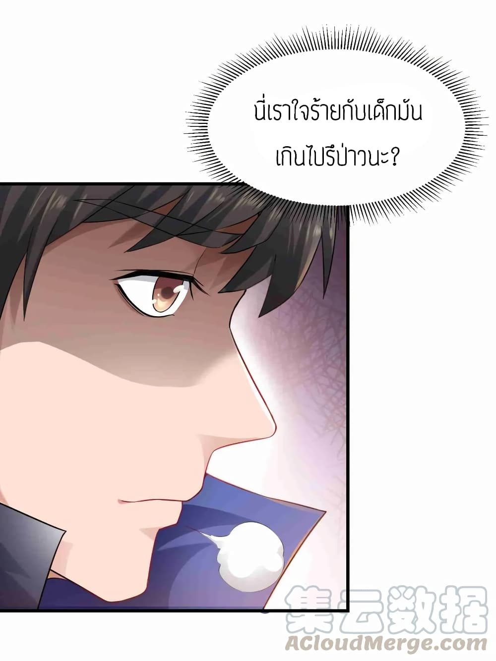 Super Warrior in Another World ทหารเซียนไปหาเมียที่ต่างโลก (กำลังแปลอยู่) ตอนที่ 74 หน้า 4