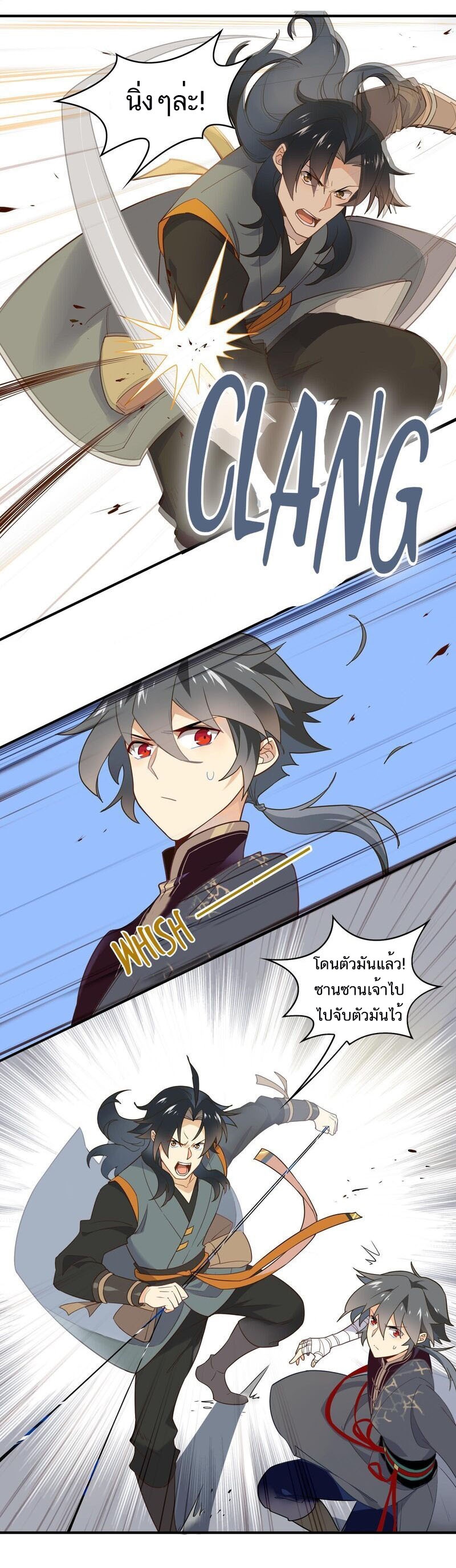 Craftsman ตอนที่ 47 หน้า 9