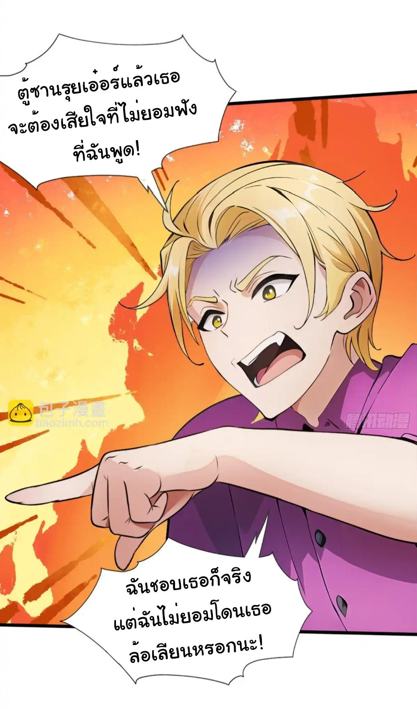 ภรรยาจักรพรรดินีกับสามีขยะ ตอนที่ 19 หน้า 3