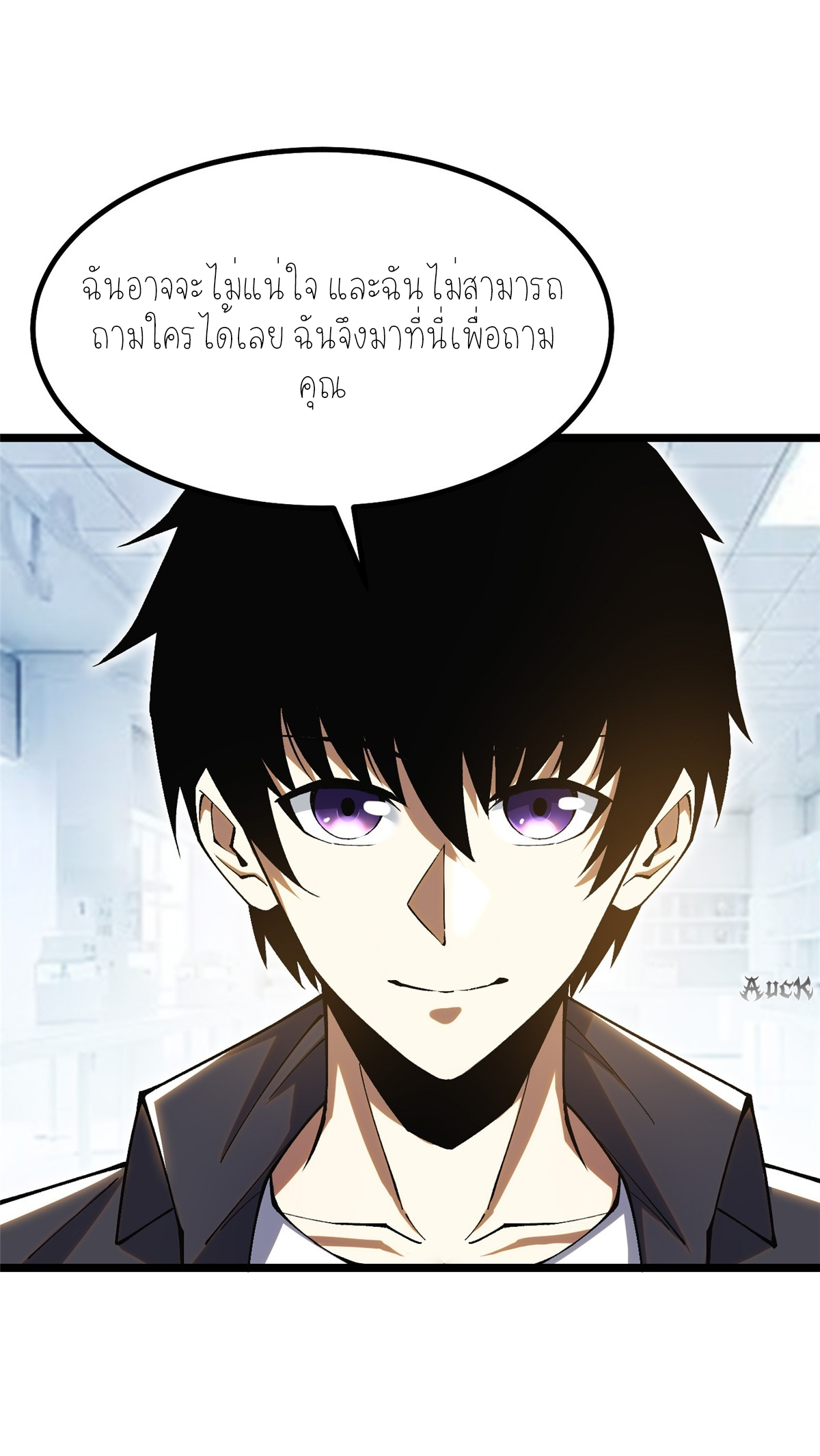 ไม่อยากเรียนทักษะ แห่งคำสาปเลย! ตอนที่ 22 หน้า 74