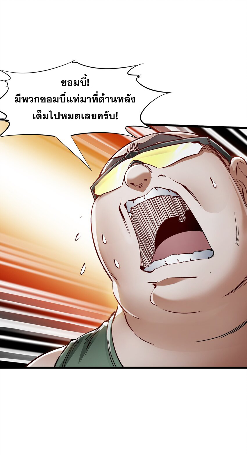 ช่างกล วันสิ้นโลก (Apocalypse Mechanic) ตอนที่ 15 หน้า 40