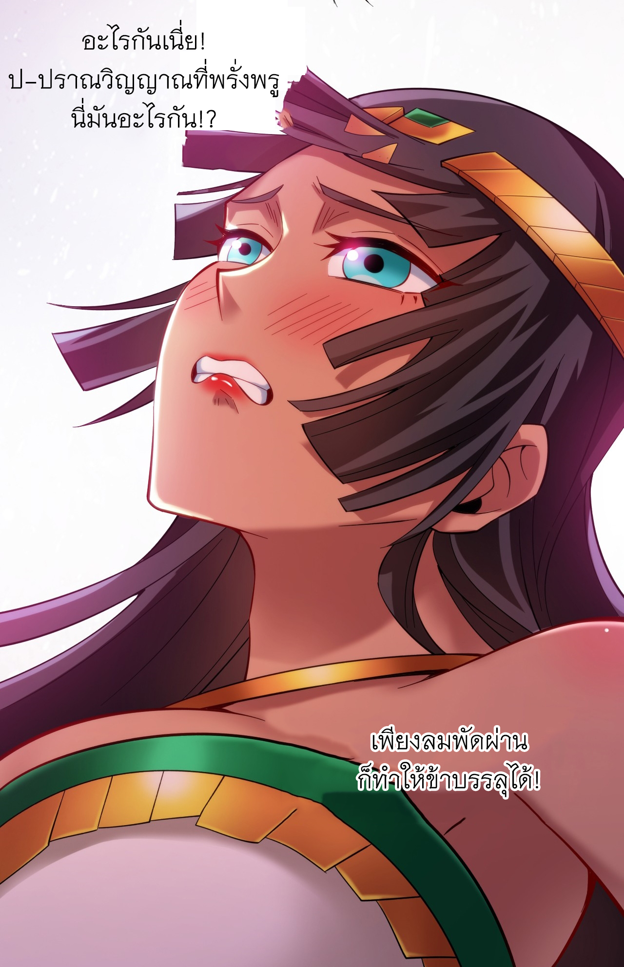 ข้าอยู่อย่างสันโดษมากว่า 100,000 ปี (ทันจีน) ตอนที่ 46 หน้า 10