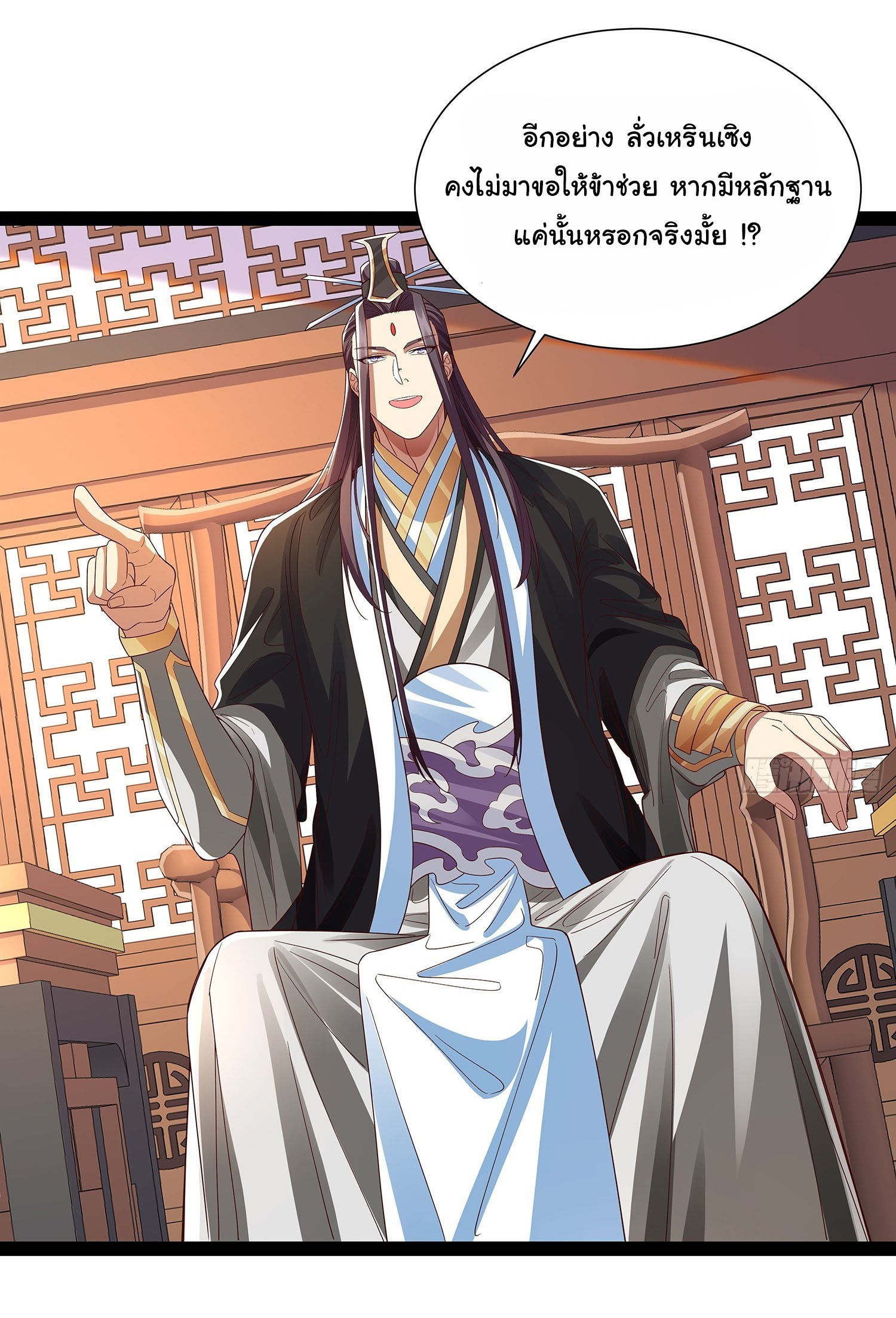 ฉันนี่แหละบรรพบุรุษโลกปีศาจ ( Reincarnation of the Demon Ancestor ) ตอนที่ 25 หน้า 27
