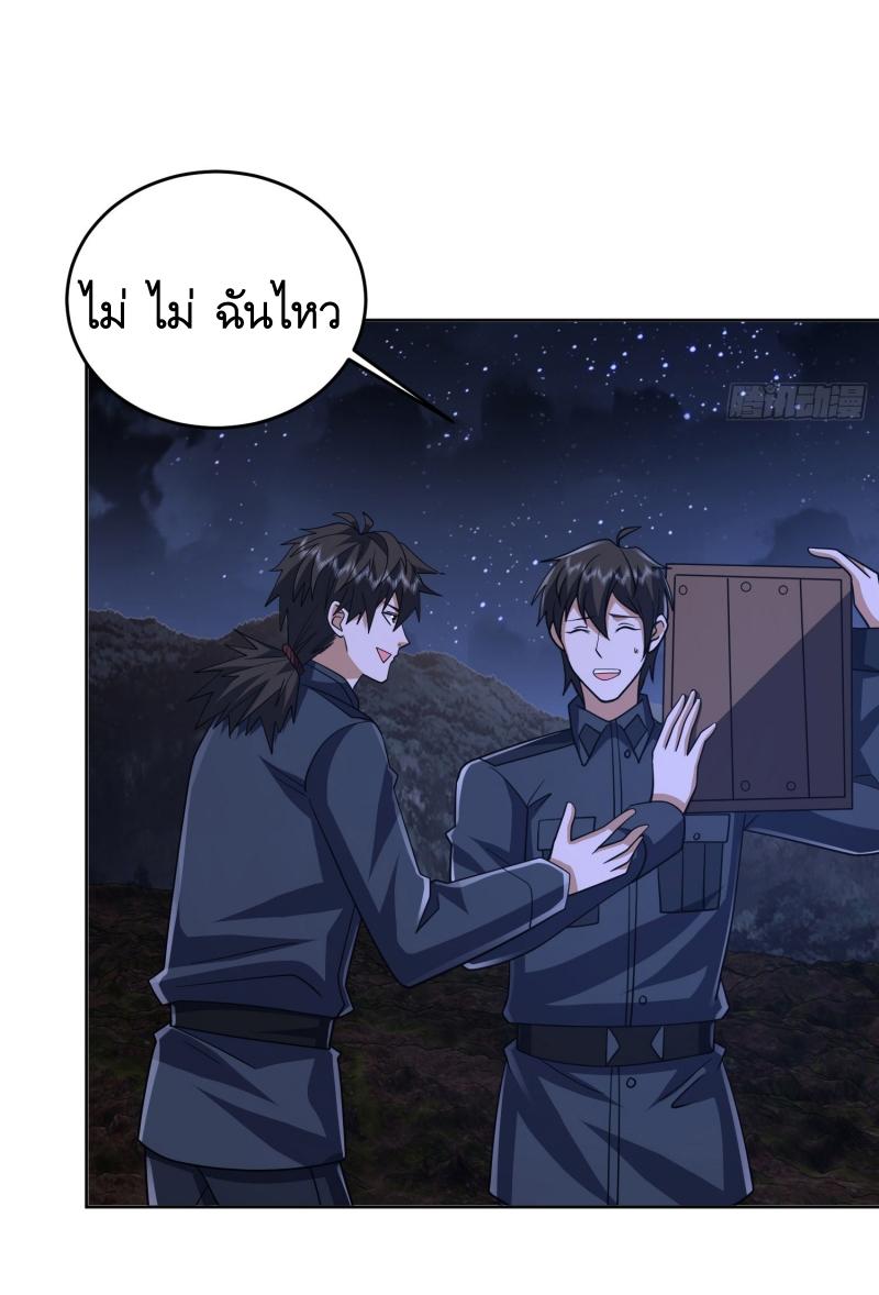 THE FIRST ORDER ตอนที่ 196 หน้า 11