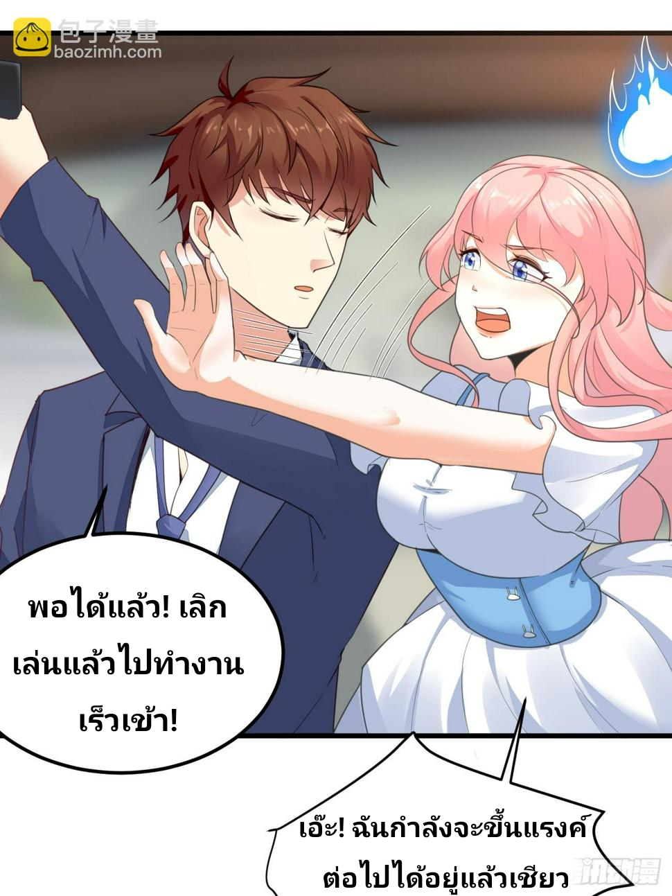ฉันสุ่มตัวตนใหม่ทุกสัปดาห์ ตอนที่ 74 หน้า 42
