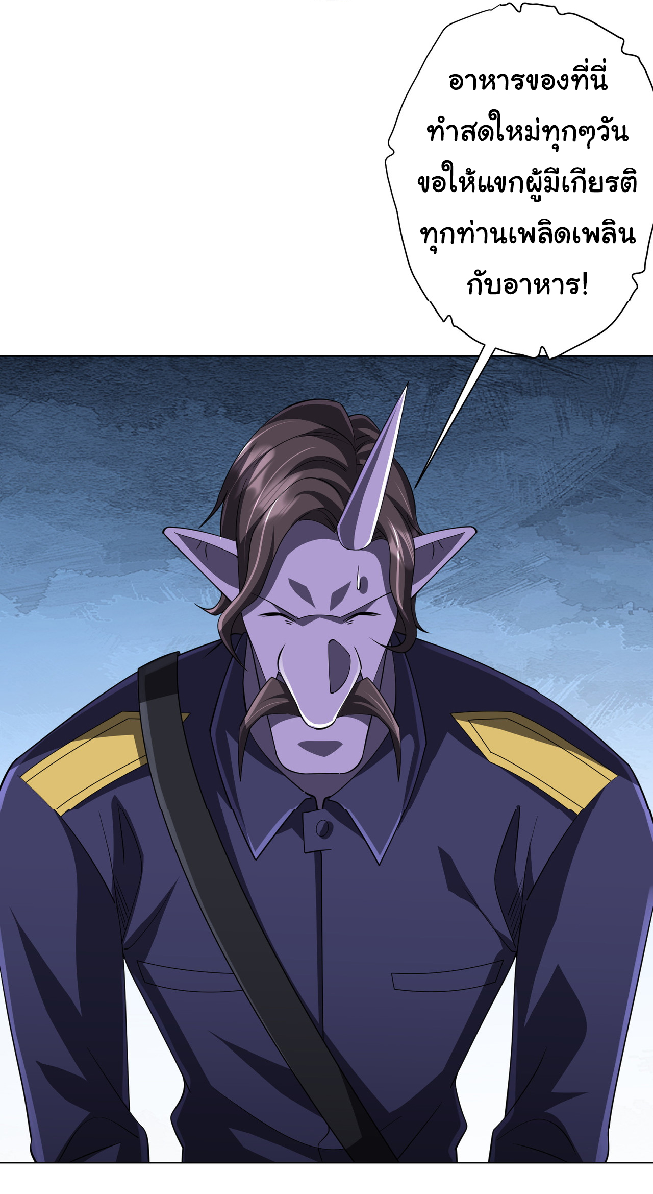 Start with trillions of coins ตอนที่ 67 หน้า 48