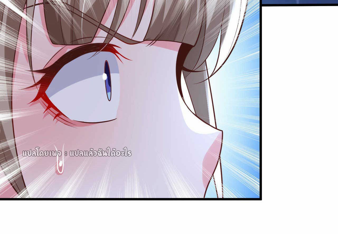 สุดยอดลูกเขยฟ้าประทาน ตอนที่ 29 หน้า 16